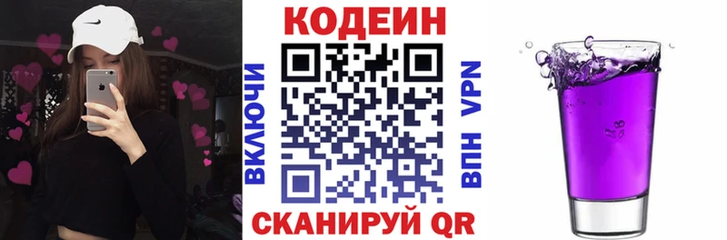 закладка  Подпорожье  Кодеиновый сироп Lean Purple Drank 