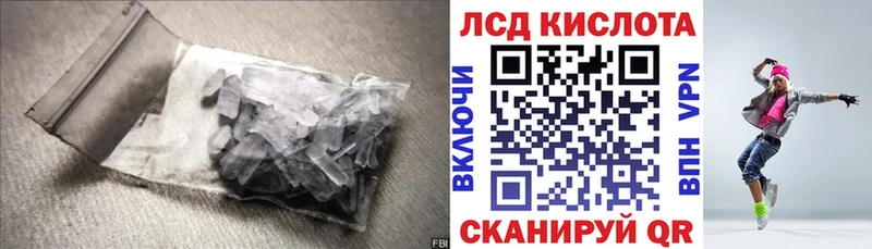 где купить наркотик  blacksprut ссылка  Лсд 25 экстази кислота  Подпорожье 